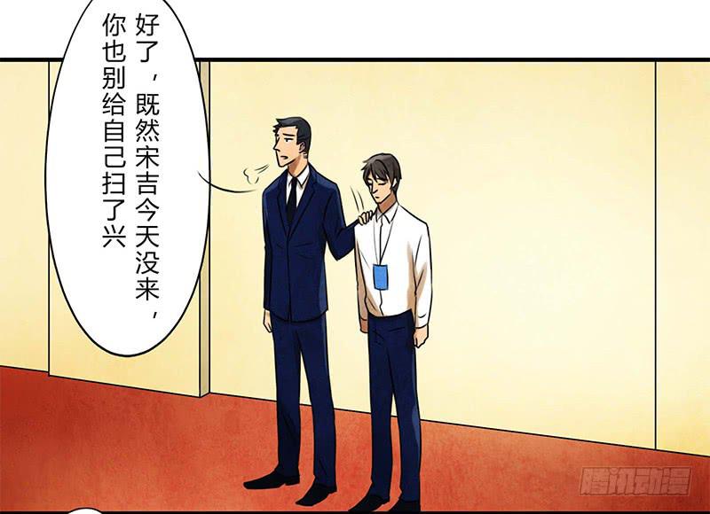 《魂匠》巧合 第26页