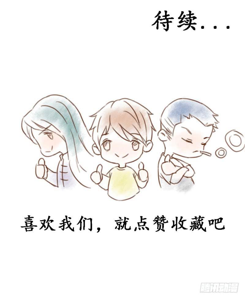 《魂匠》巧合 第29页