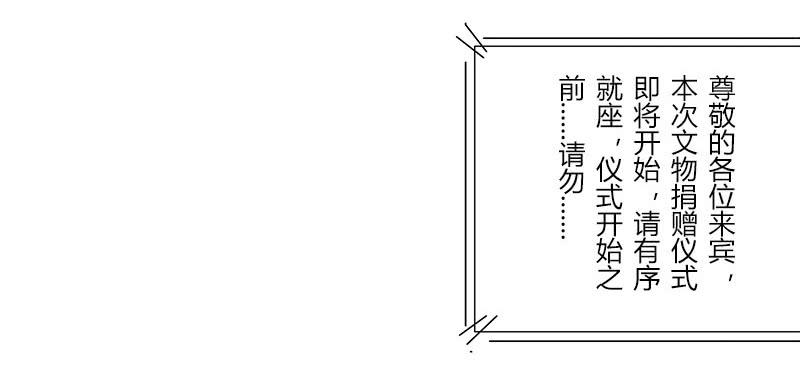 《魂匠》巧合 第2页