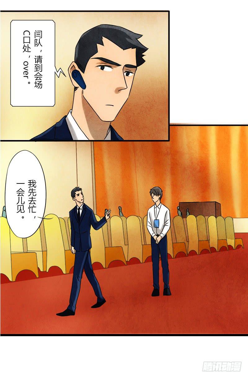 《魂匠》巧合 第3页