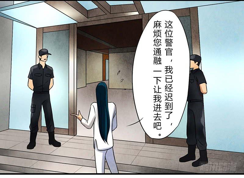 《魂匠》巧合 第5页