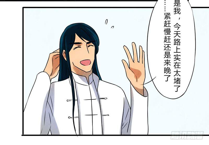 《魂匠》巧合 第8页