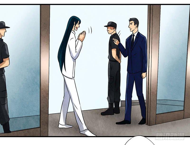 《魂匠》巧合 第9页