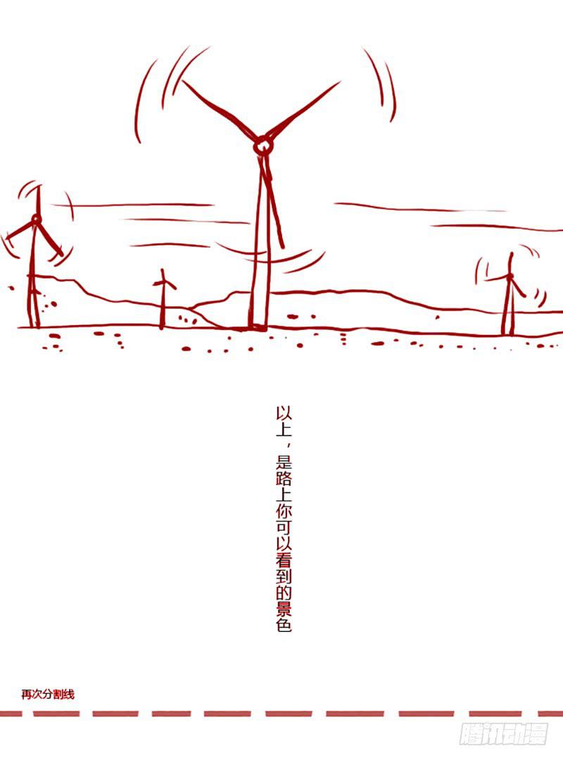 《魂匠》国庆特别篇（1） 第11页