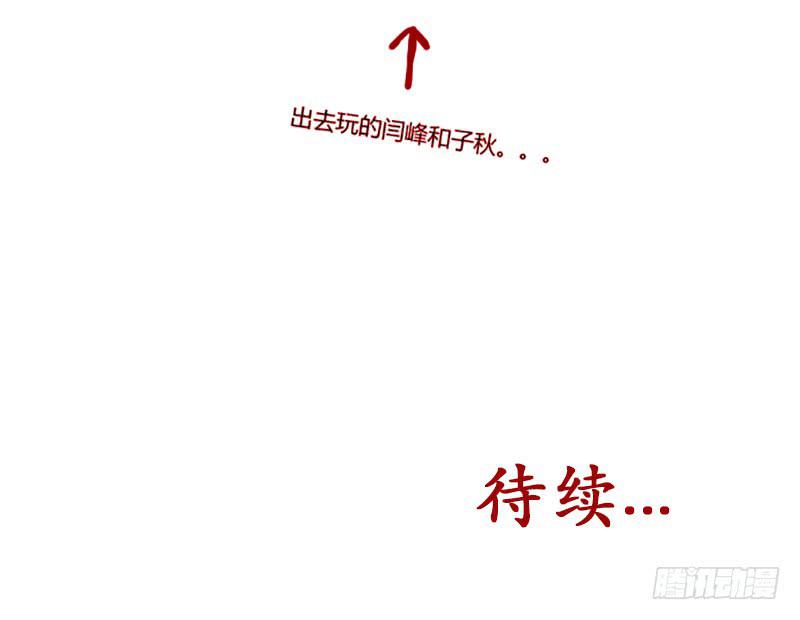 《魂匠》国庆特别篇（1） 第13页