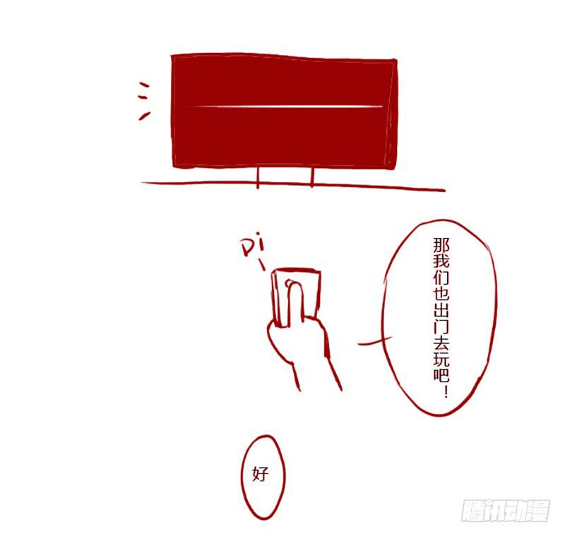 《魂匠》国庆特别篇（1） 第3页