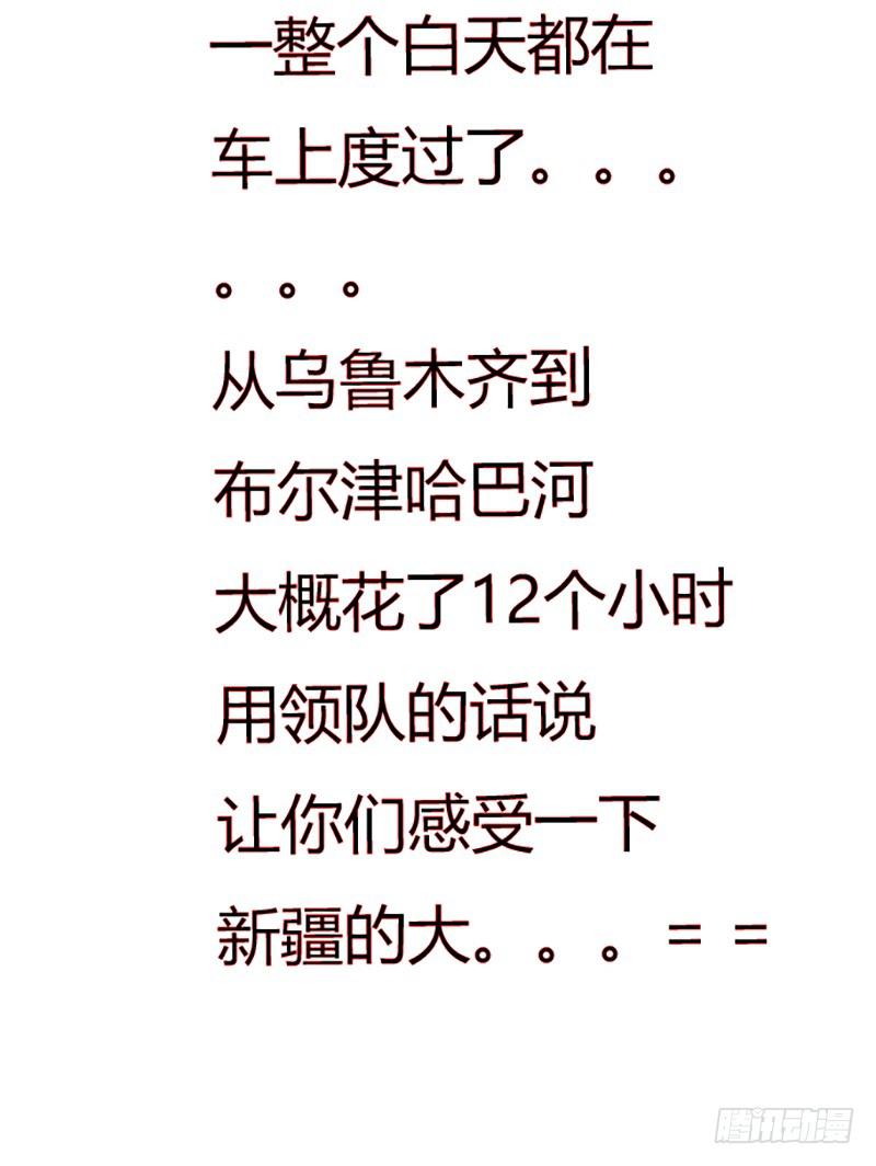 《魂匠》国庆特别篇（1） 第8页