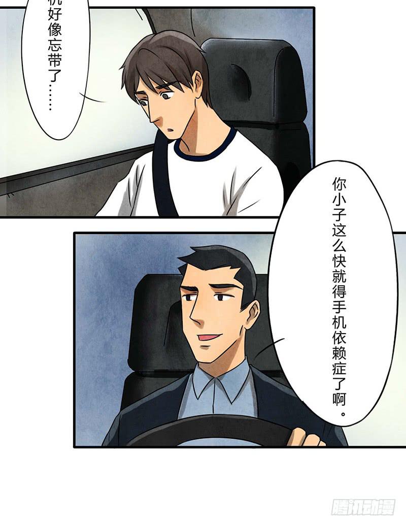 《魂匠》缺席 第11页