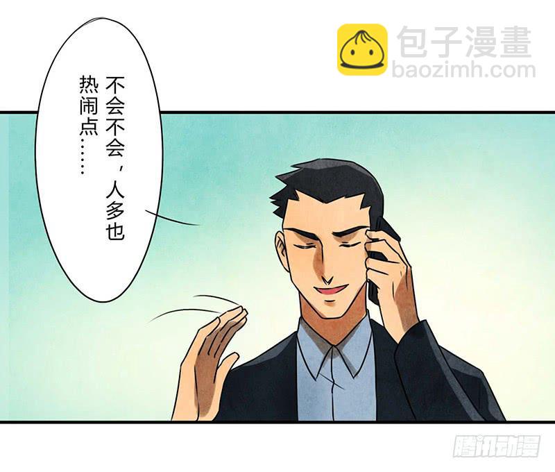 《魂匠》缺席 第16页
