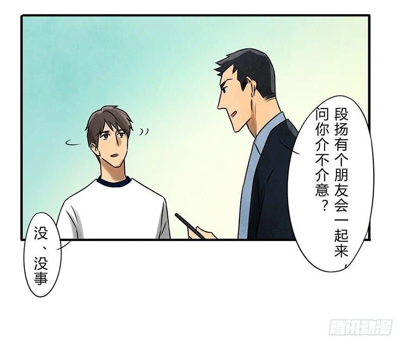 《魂匠》缺席 第17页