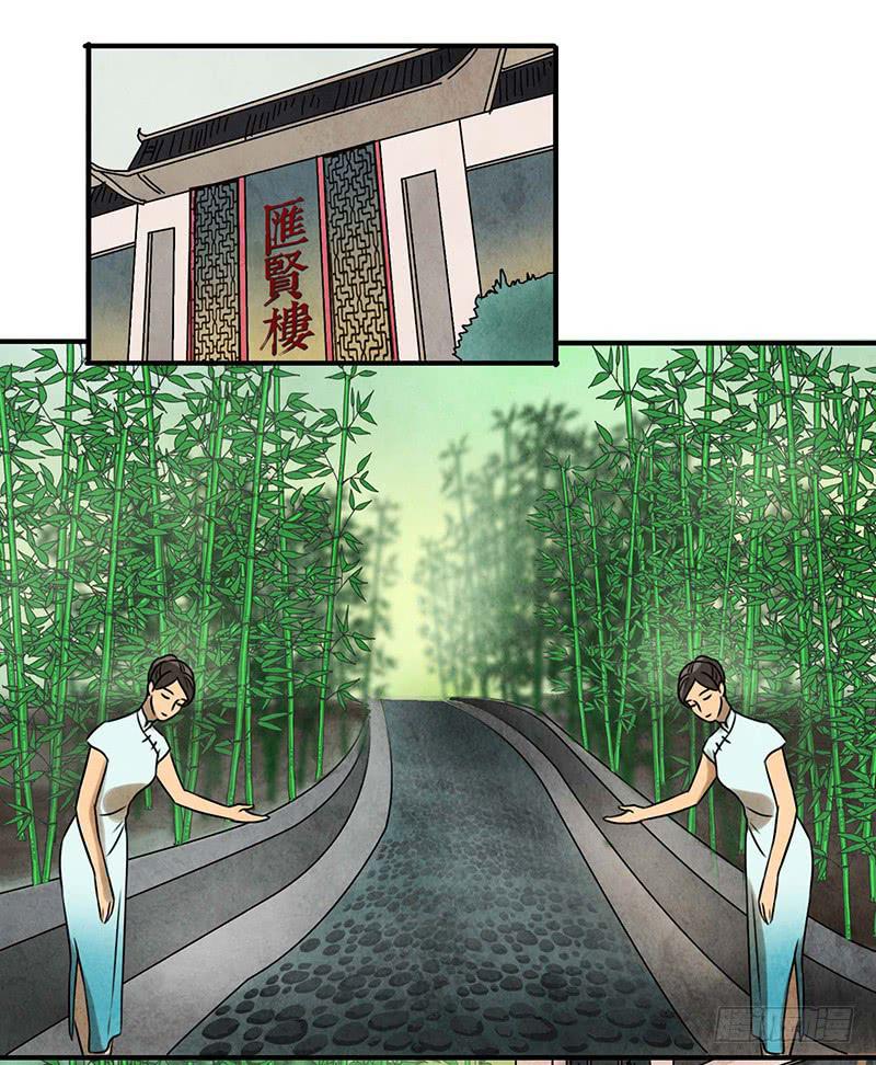 《魂匠》缺席 第18页