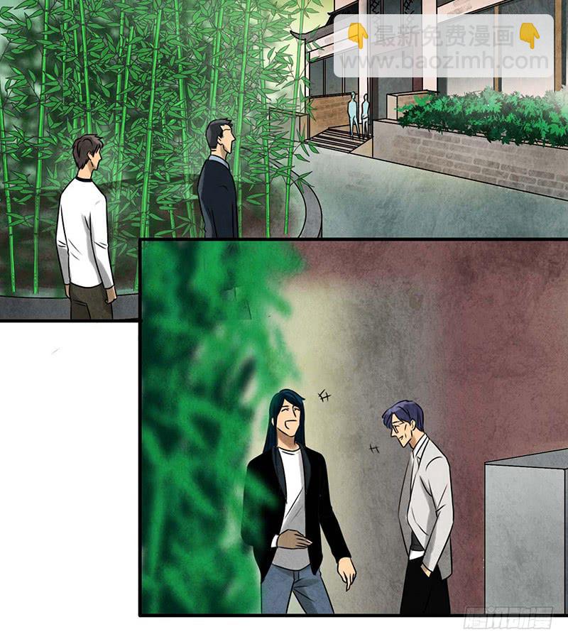 《魂匠》缺席 第19页