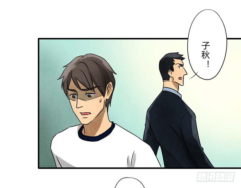《魂匠》缺席 第22页