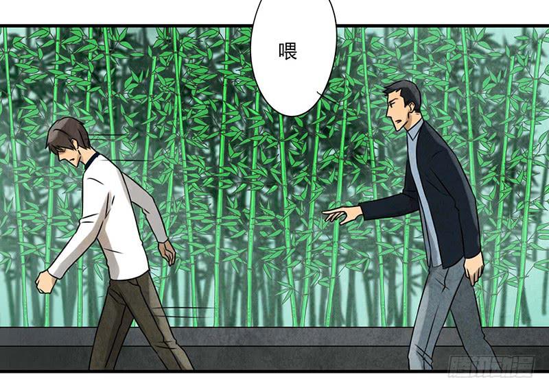 《魂匠》缺席 第23页