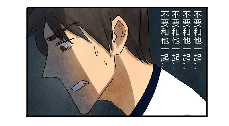 《魂匠》缺席 第24页