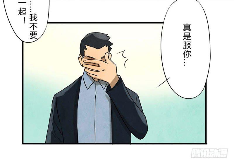 《魂匠》缺席 第26页
