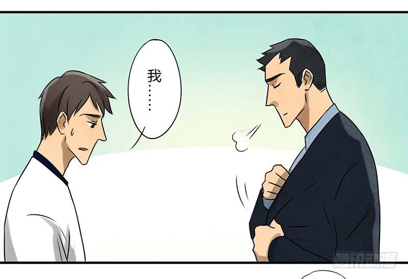 《魂匠》缺席 第27页