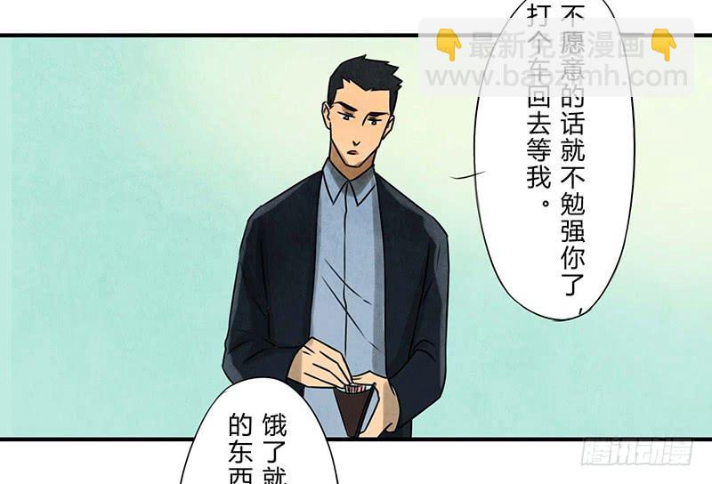 《魂匠》缺席 第28页
