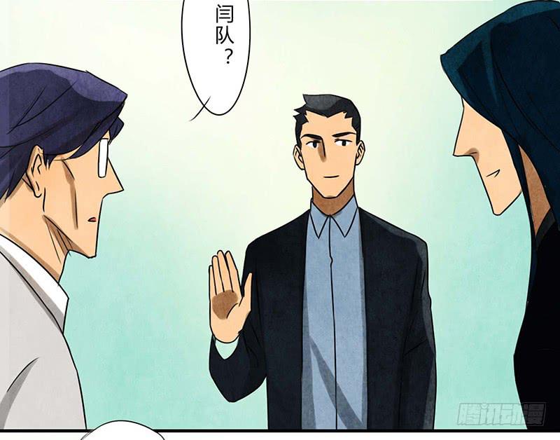 《魂匠》缺席 第31页