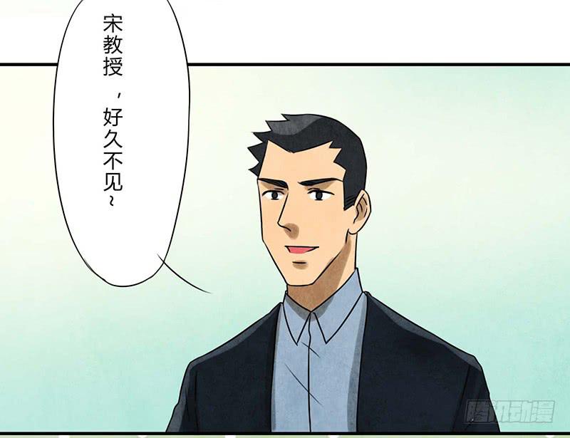 《魂匠》缺席 第32页
