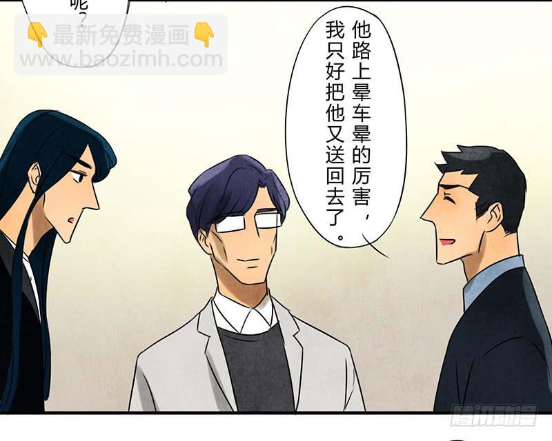 《魂匠》缺席 第34页