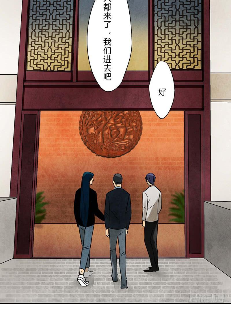 《魂匠》缺席 第36页