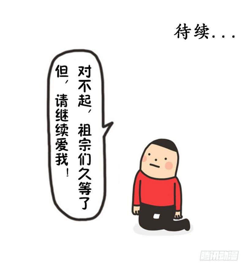 《魂匠》缺席 第37页