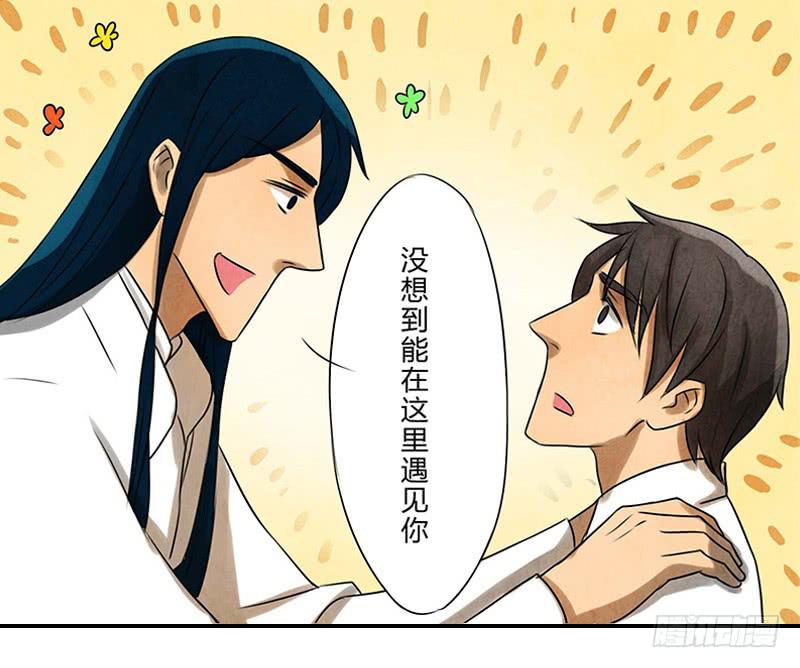 《魂匠》缺席 第5页