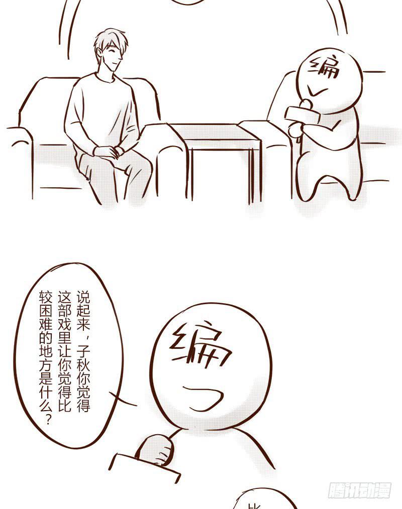 《魂匠》健身特别篇 第10页