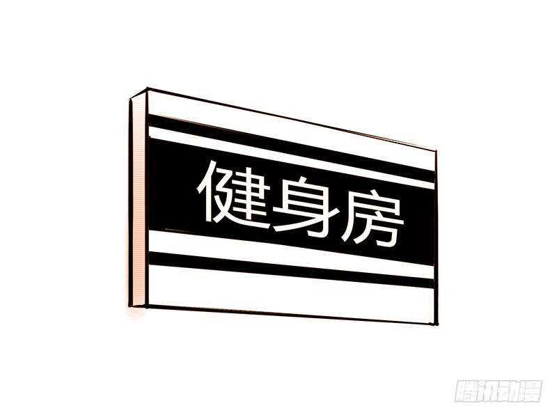 《魂匠》健身特别篇 第14页