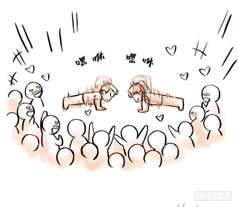 《魂匠》健身特别篇 第17页