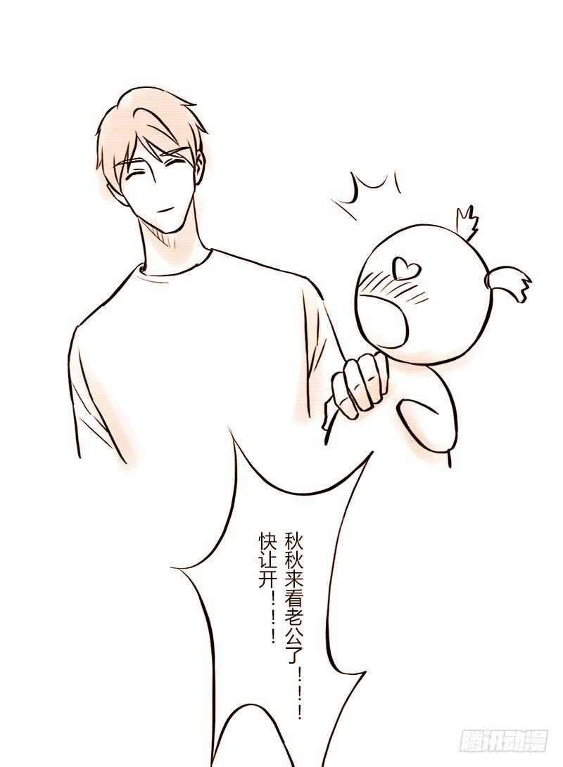 《魂匠》健身特别篇 第19页