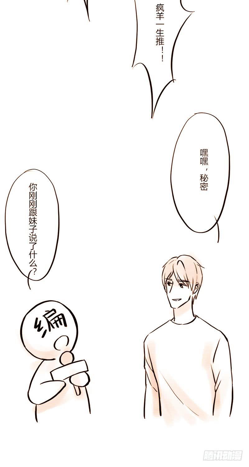 《魂匠》健身特别篇 第21页
