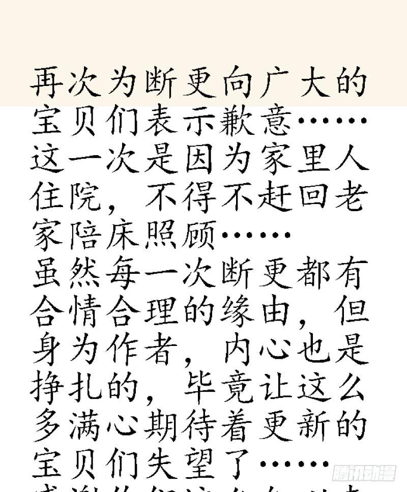 《魂匠》健身特别篇 第5页