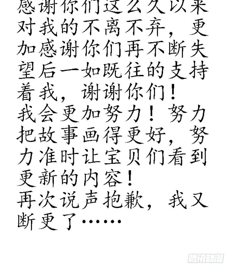 《魂匠》健身特别篇 第6页
