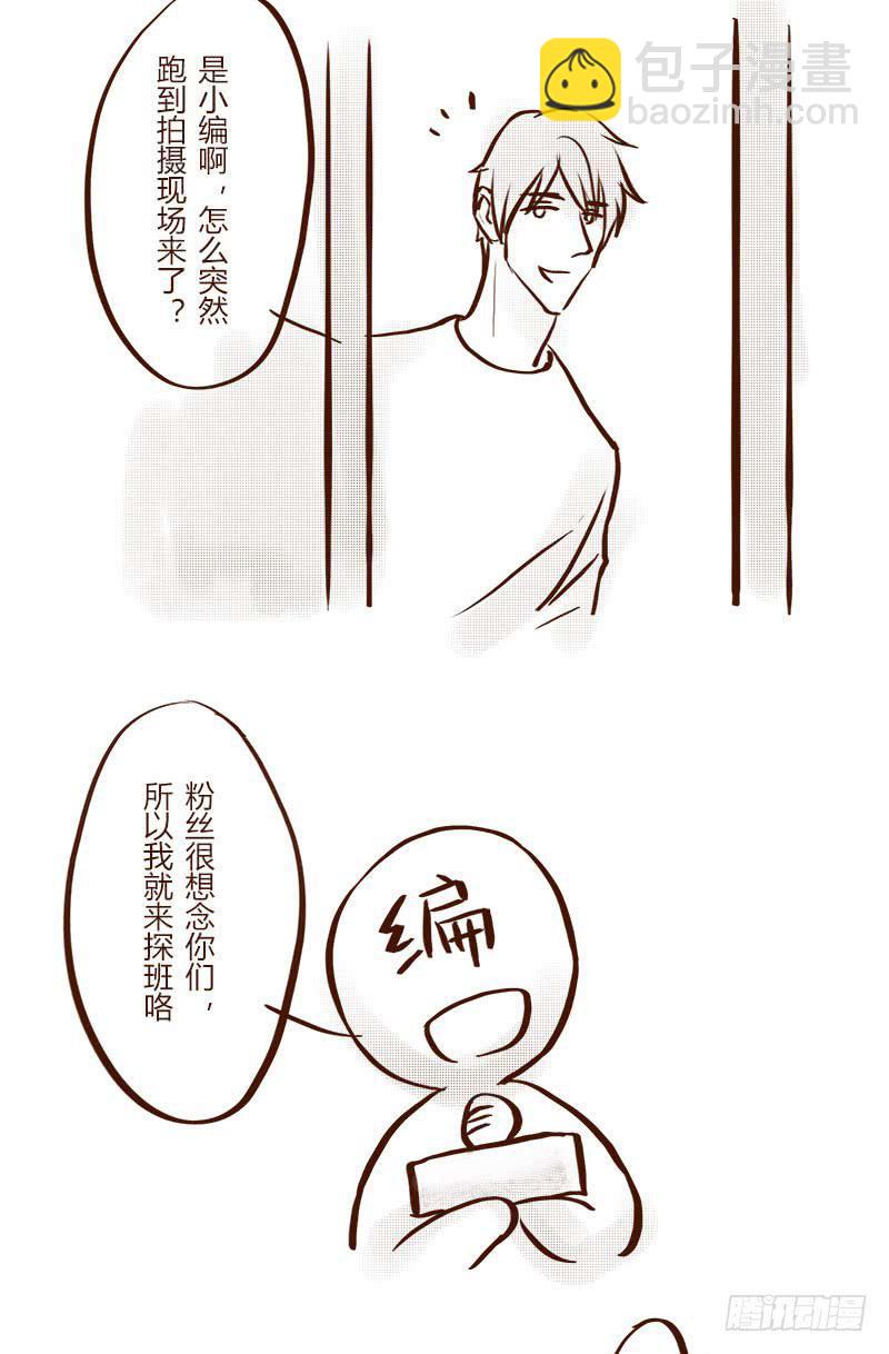 《魂匠》健身特别篇 第8页
