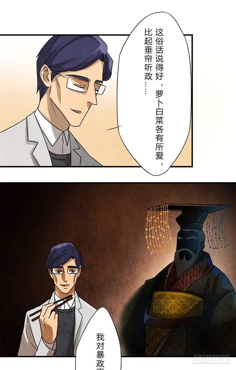 《魂匠》劝告 第11页