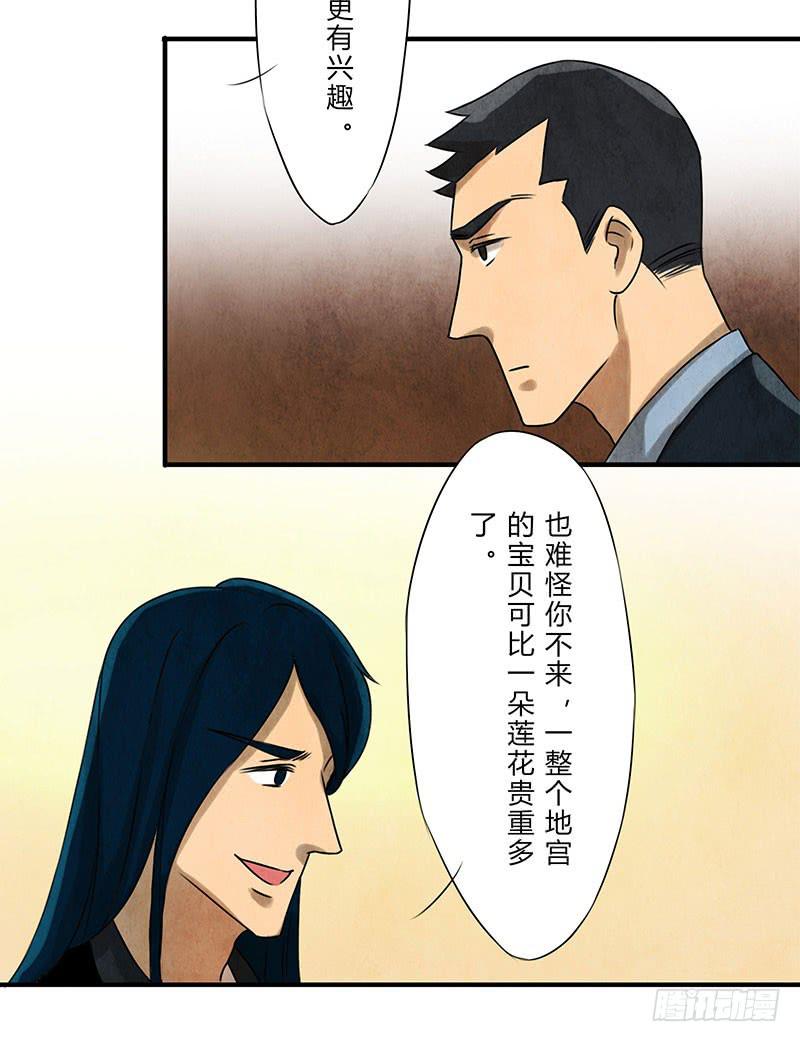 《魂匠》劝告 第12页