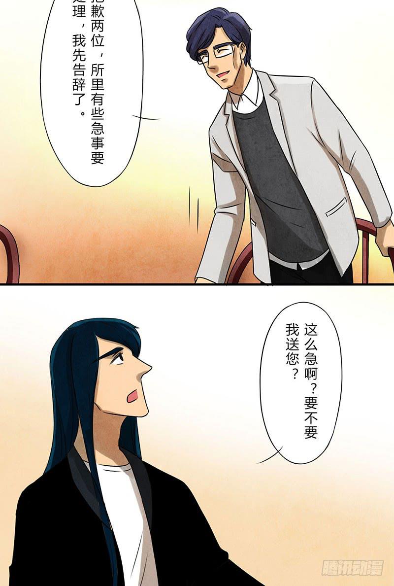 《魂匠》劝告 第14页