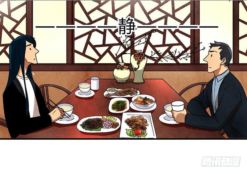 《魂匠》劝告 第17页