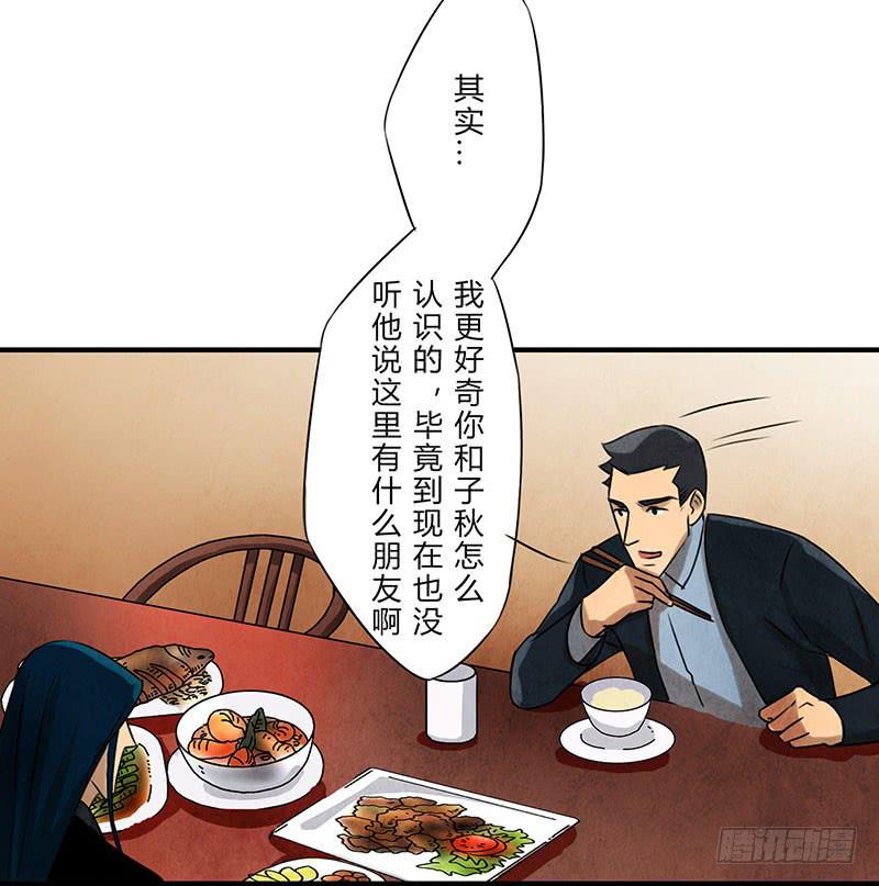 《魂匠》劝告 第19页