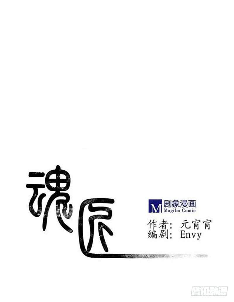 《魂匠》劝告 第1页