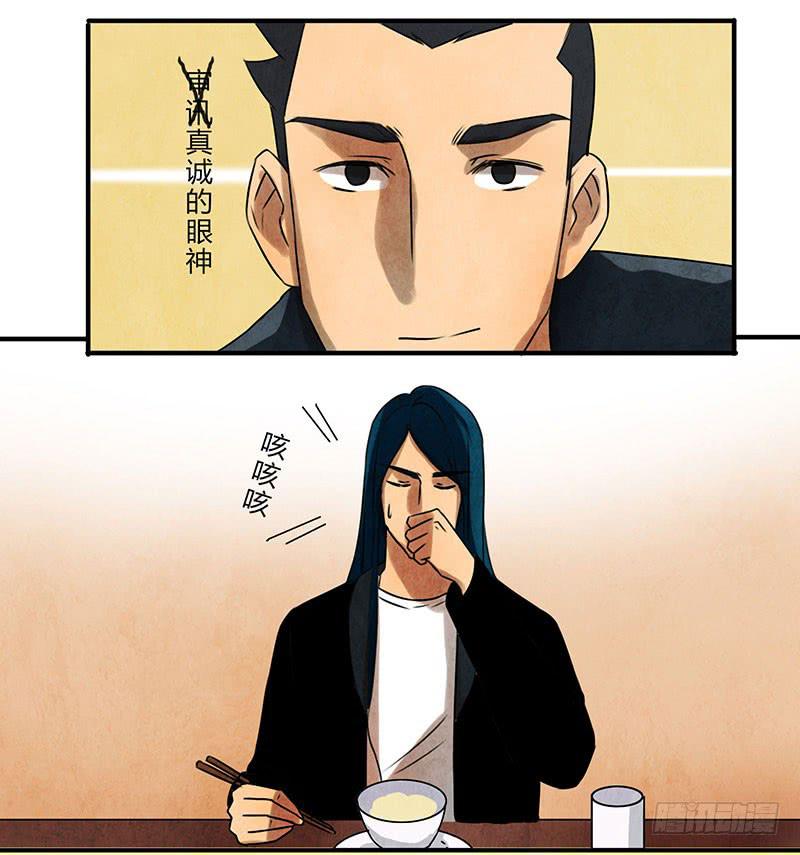 《魂匠》劝告 第21页