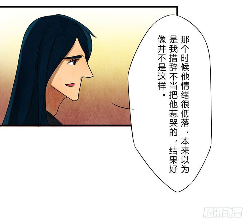 《魂匠》劝告 第23页