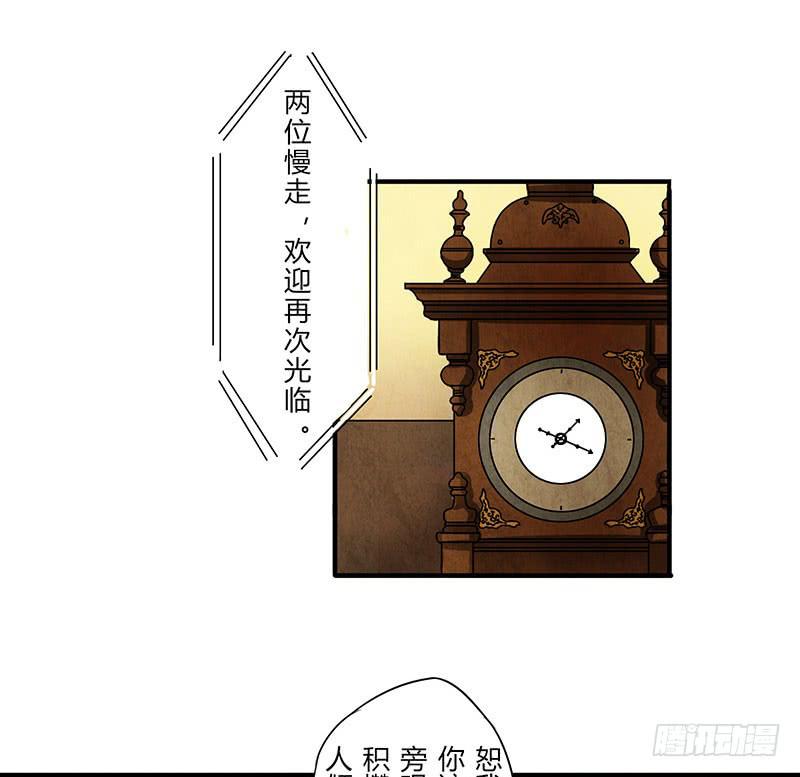《魂匠》劝告 第24页