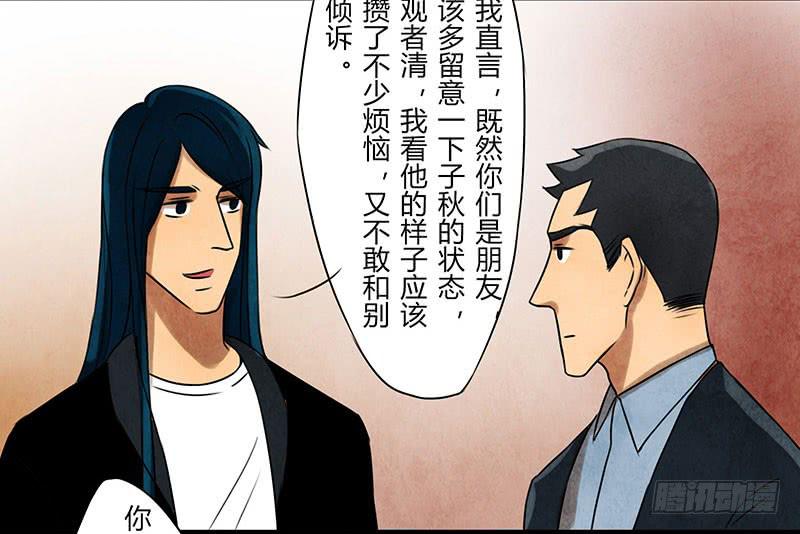《魂匠》劝告 第25页