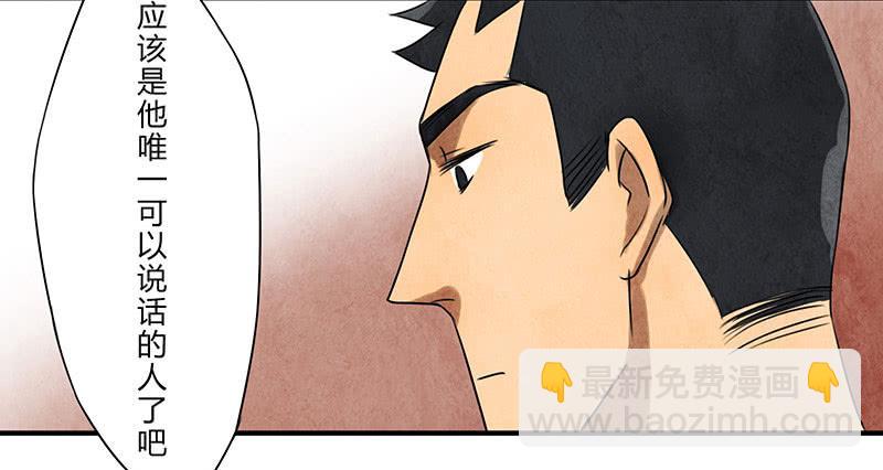 《魂匠》劝告 第26页