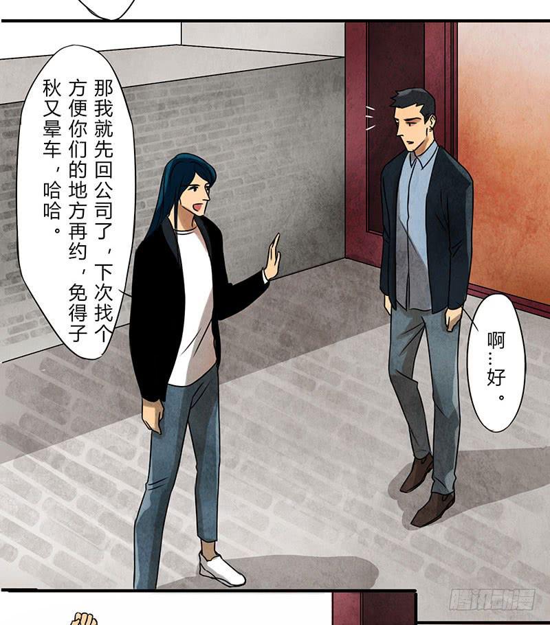 《魂匠》劝告 第27页