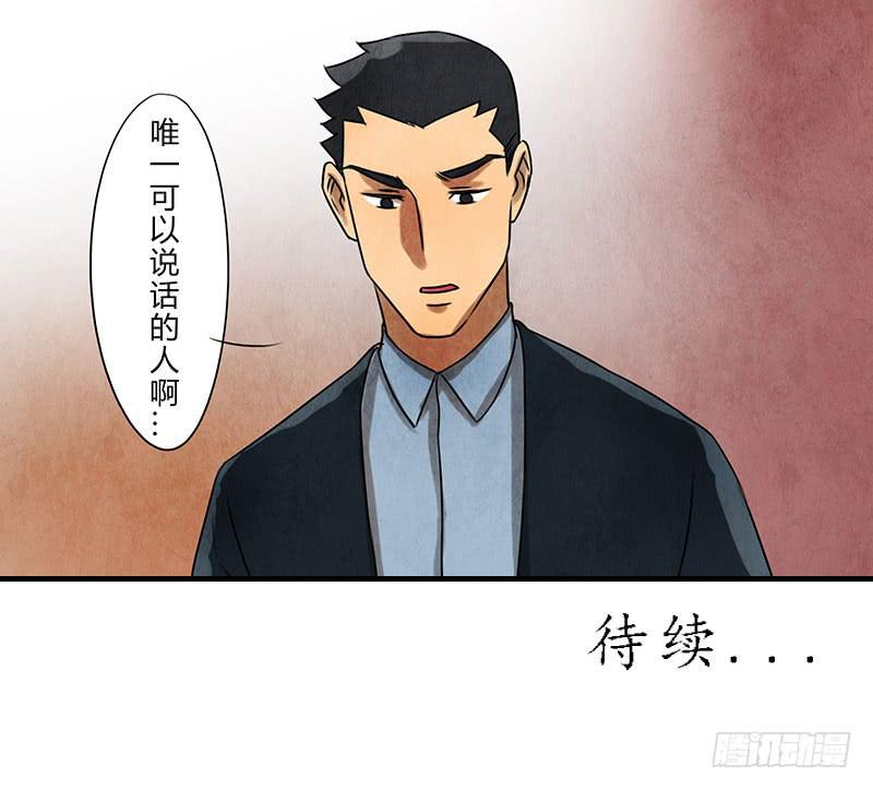 《魂匠》劝告 第29页