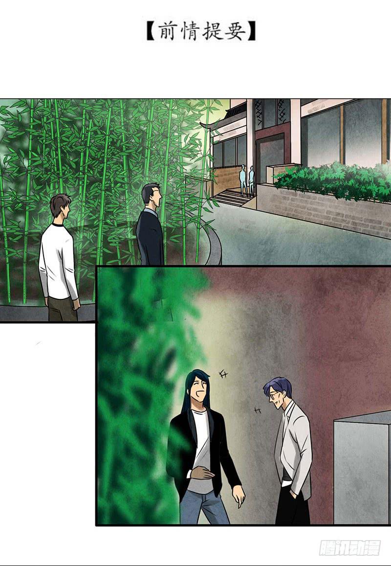 《魂匠》劝告 第2页